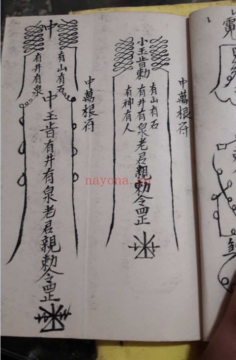 金罗汉法5册PDF 道家秘法