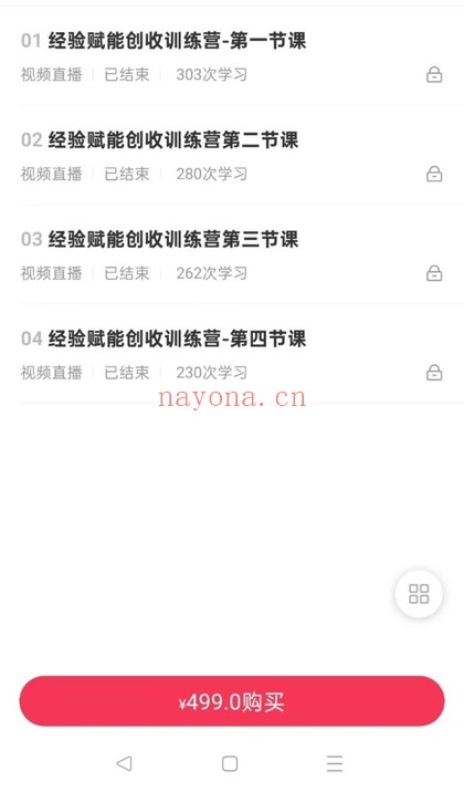 明棋玄学引流变现经验赋能创收训练营4集视频 玄学运营