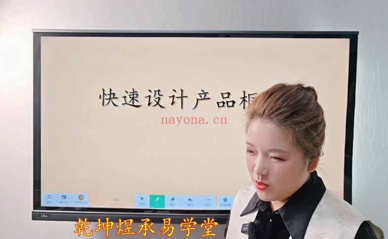 明棋玄学引流变现经验赋能创收训练营4集视频 玄学运营