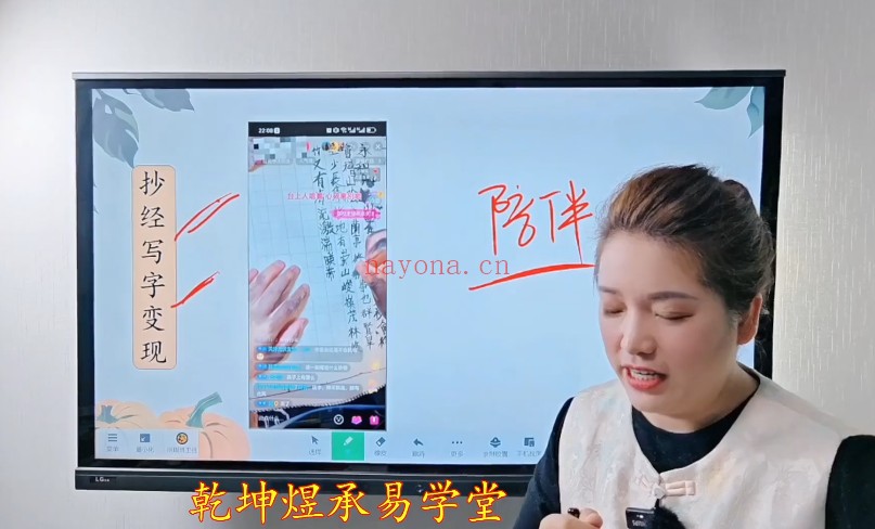 明棋玄学引流变现经验赋能创收训练营4集视频 玄学运营
