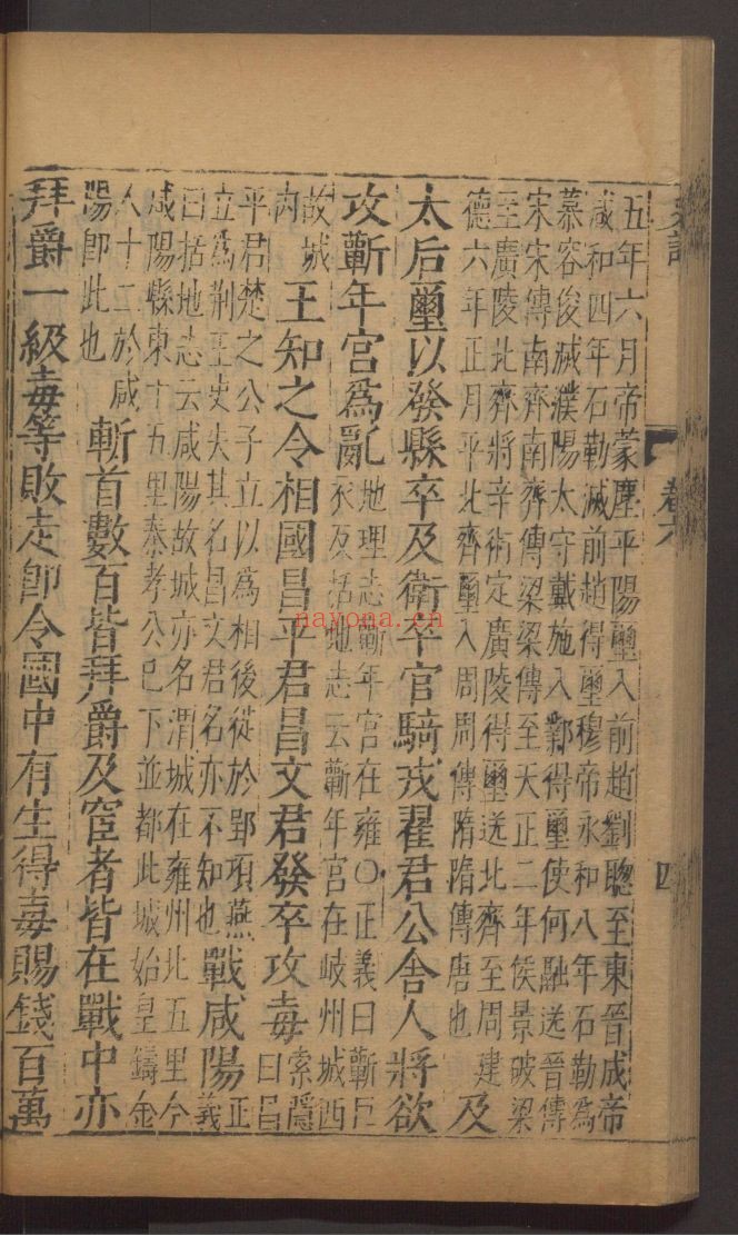 史记（国家珍贵古籍名录）共130卷