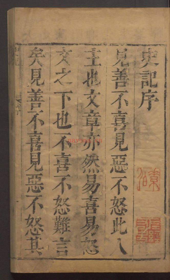 史记（国家珍贵古籍名录）共130卷