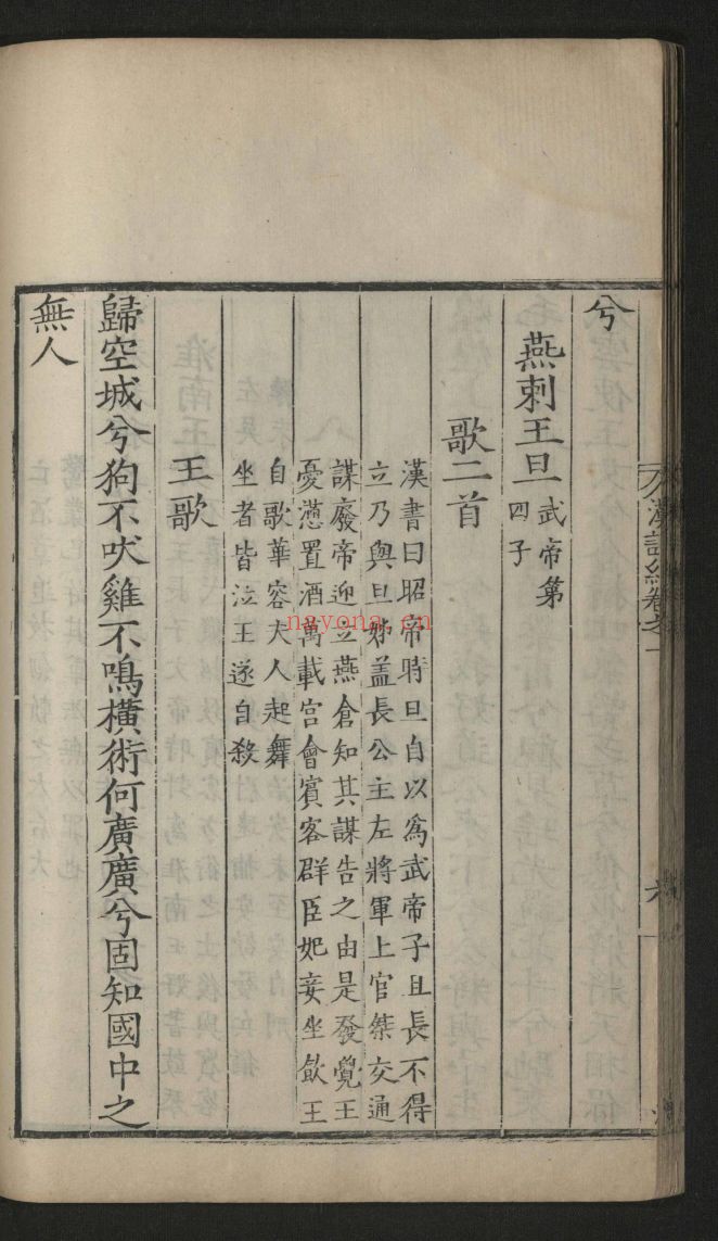 诗纪130卷.前集10卷.外集4卷.别集12卷 （国家珍贵古籍名录）