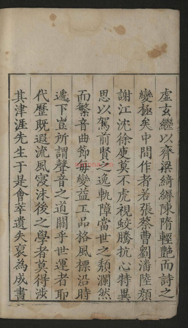 诗纪130卷.前集10卷.外集4卷.别集12卷 （国家珍贵古籍名录）