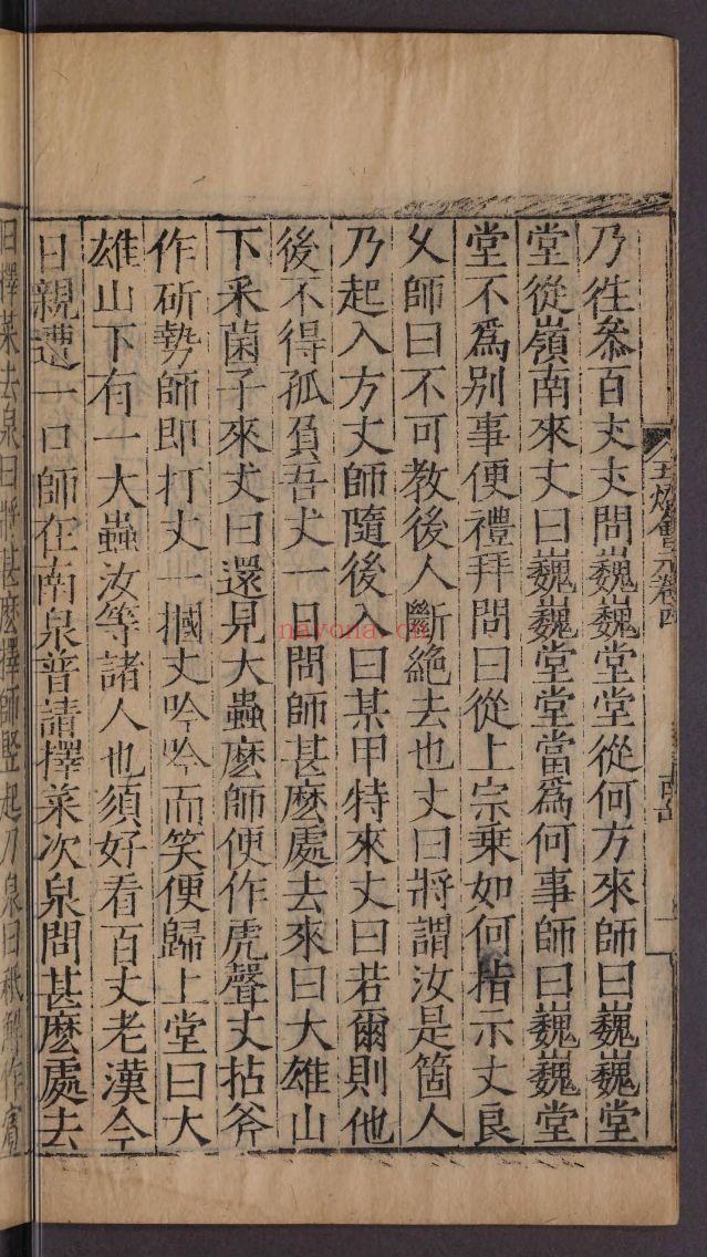 五灯会元（国家珍贵古籍名录）共20卷