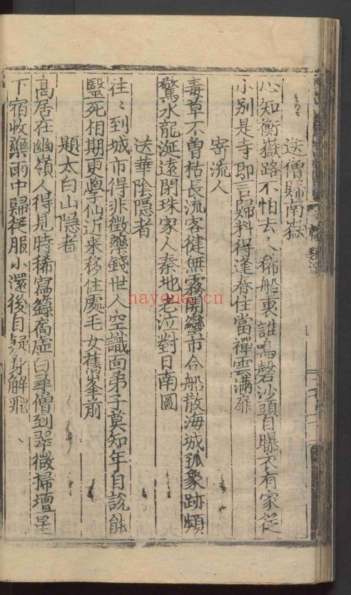 文翰类选大成（国家珍贵古籍名录）共163卷