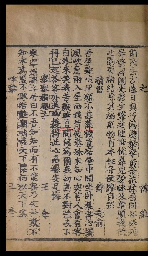 宋文鉴150卷.目录3卷(国家珍贵古籍名录)