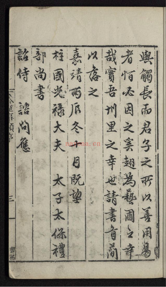 古今合璧事类备要前集69卷.后集81卷.续集56卷. 别集94卷.外集66卷（国家珍贵古籍名录）