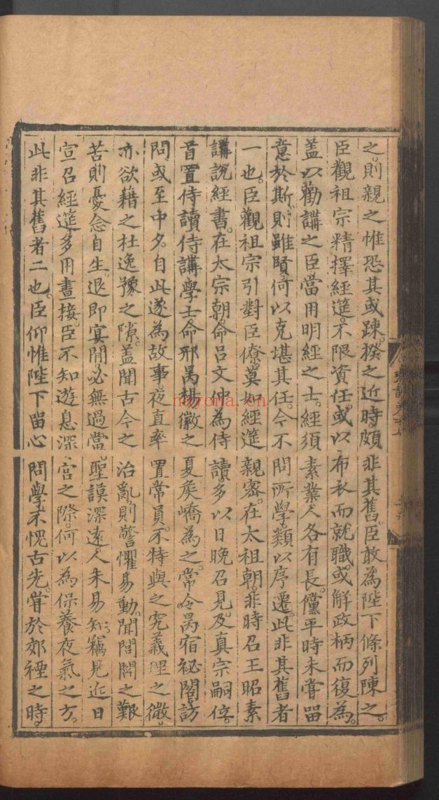 历代名臣奏议（国家珍贵古籍名录）共350卷