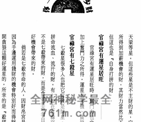 K2423你一辈子有多少财 法云居士PDF电子书351页
