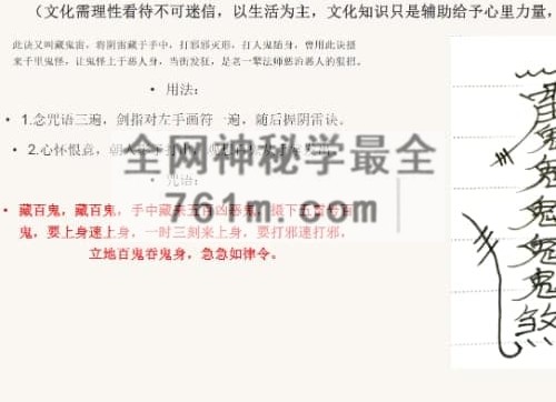 K2422巫教皇祗地母术一脉(四期)PDF电子书30页