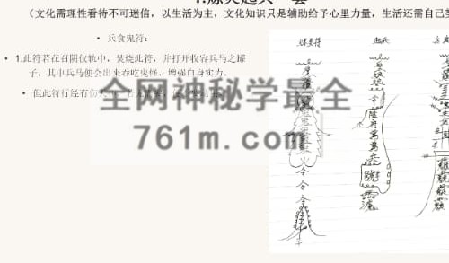 K2422巫教皇祗地母术一脉(四期)PDF电子书30页