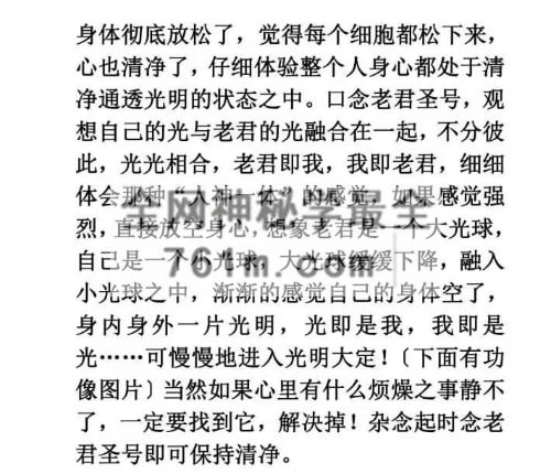 K2420超级快速增功天门速通法PDF电子书20页