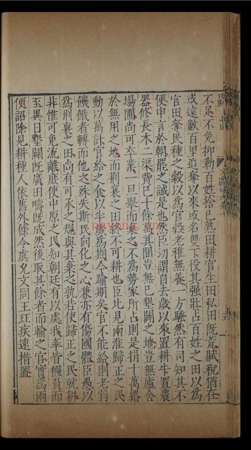文献通考348卷.首1卷（国家珍贵古籍名录）
