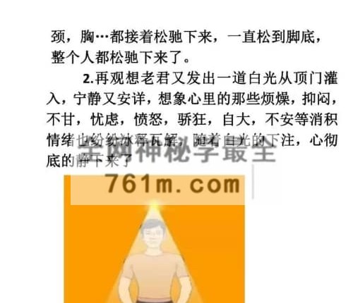 K2420超级快速增功天门速通法PDF电子书20页