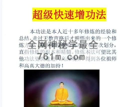 K2420超级快速增功天门速通法PDF电子书20页