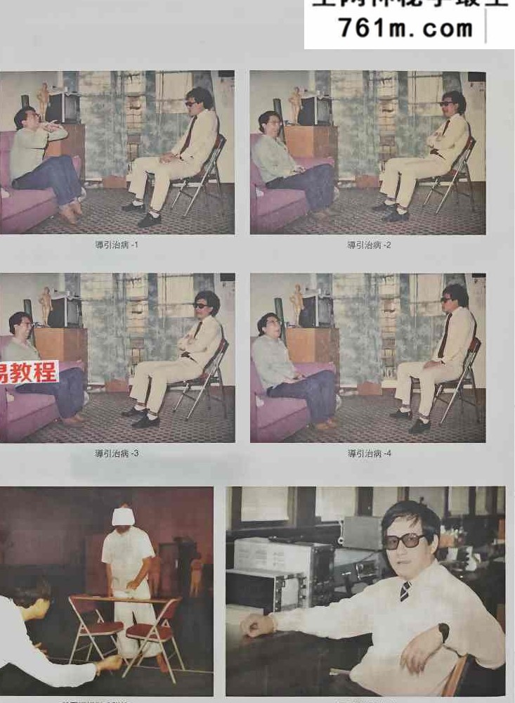 蔡秋白_内功一指禅功法释解.pdf 289页