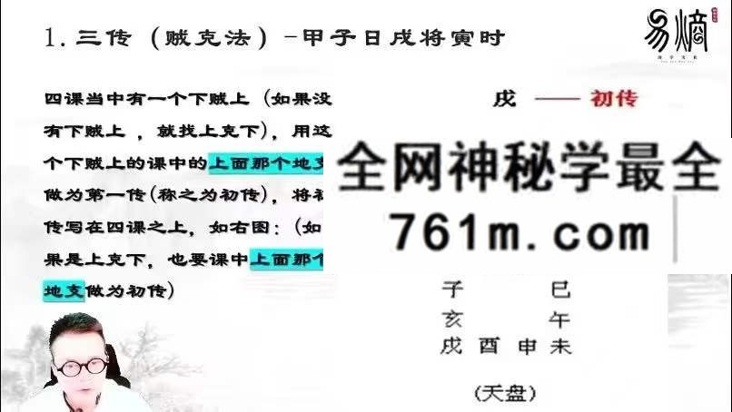 诸葛浚豪大六壬