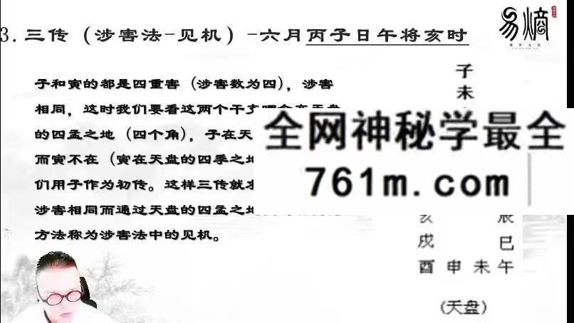 诸葛浚豪大六壬