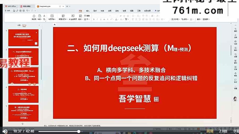 N南派七叔｜ai测算 视频一集