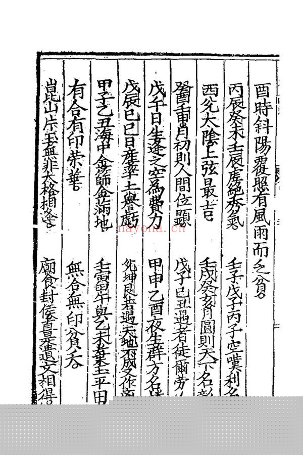 《大定数新编》PDF电子书（4册PDF电子书）