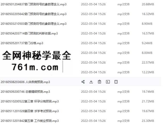 宋坤老师奇门遁甲录音26集+视频23集,百度网盘下载,阿里云盘