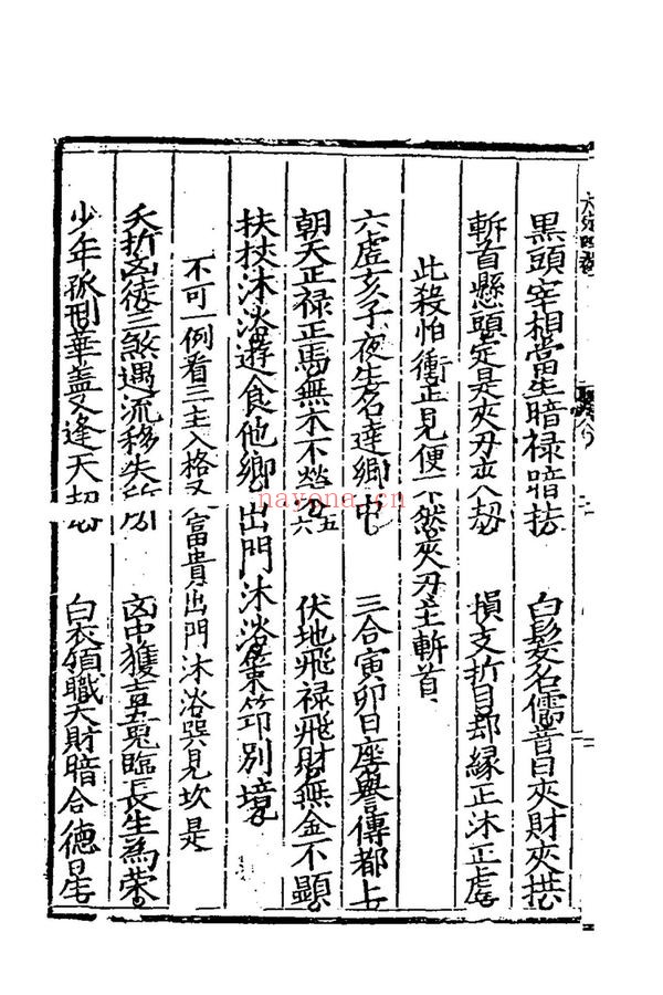 《大定数新编》PDF电子书（4册PDF电子书）