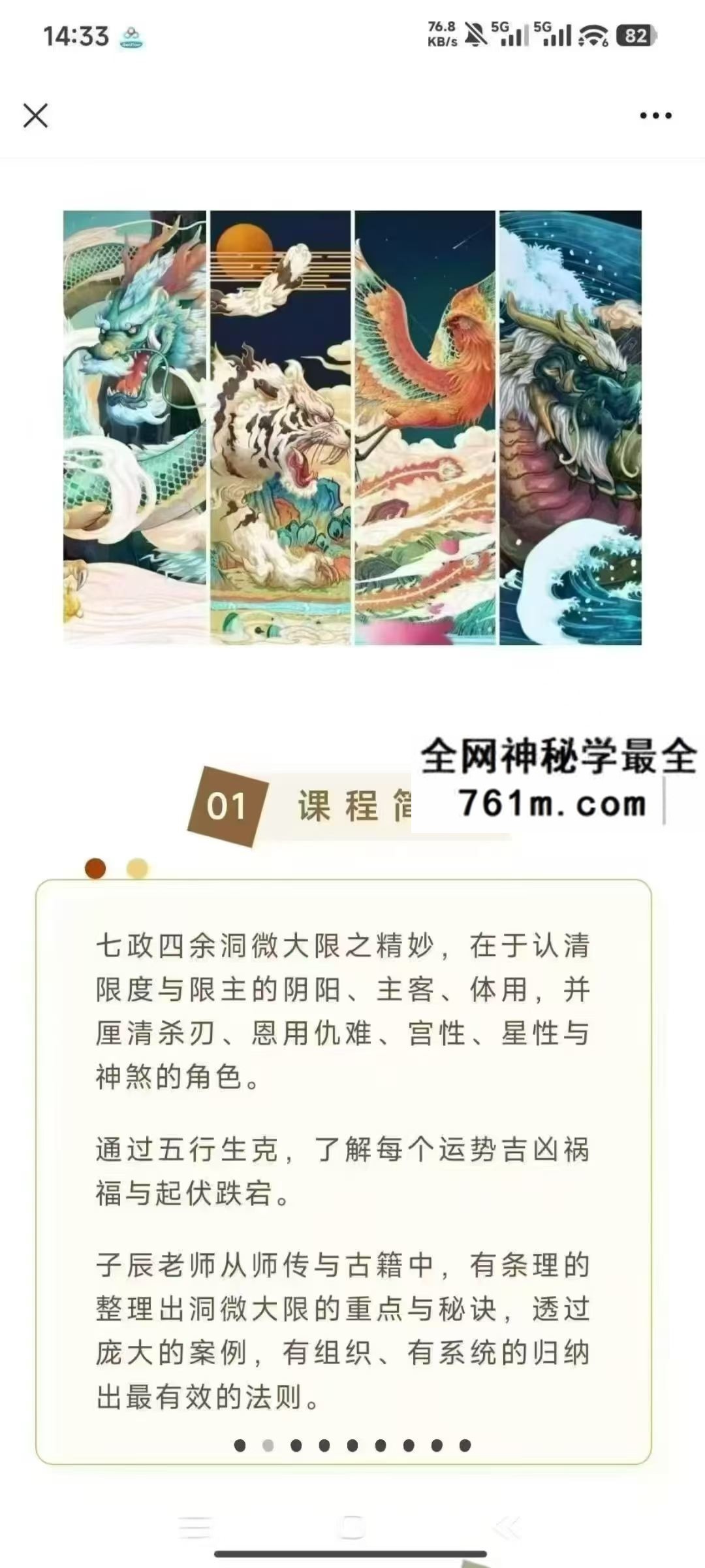 子辰七政四余