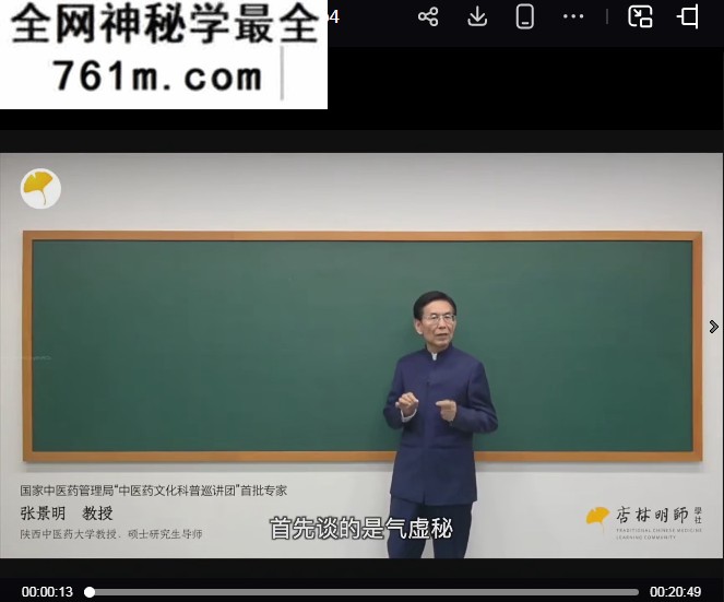 张景明以病案精讲内科常见病之脾胃系统疾病视频课程33集
