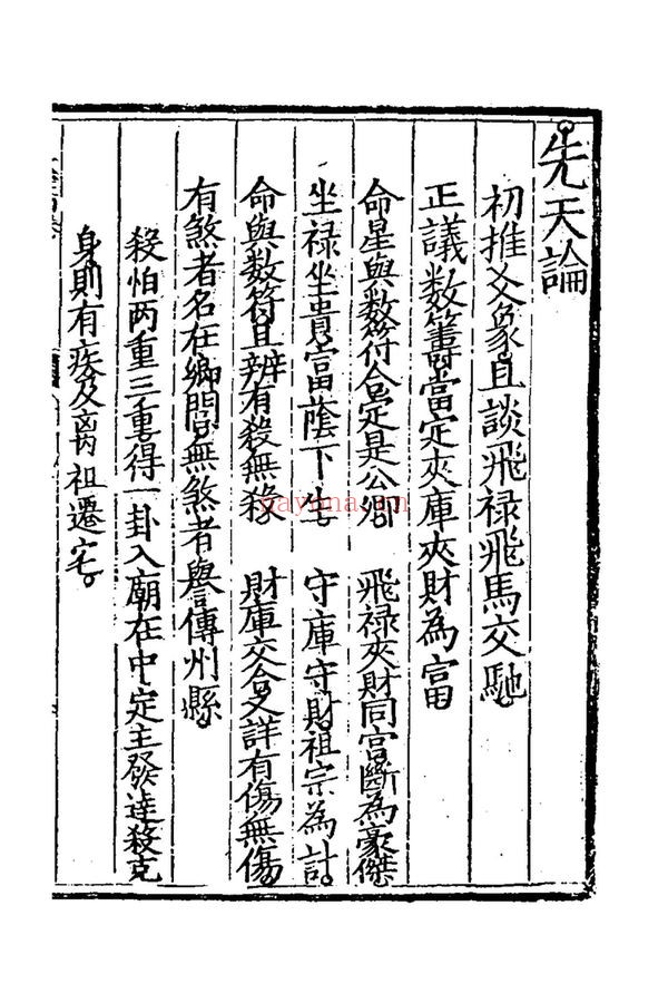 《大定数新编》PDF电子书（4册PDF电子书）
