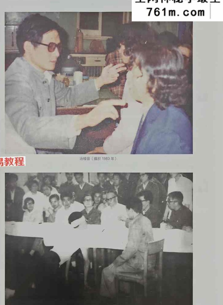 蔡秋白_内功一指禅功法释解.pdf 289页