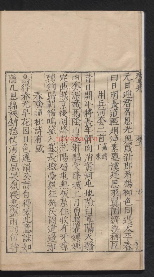泰泉集(国家珍贵古籍名录)共60卷