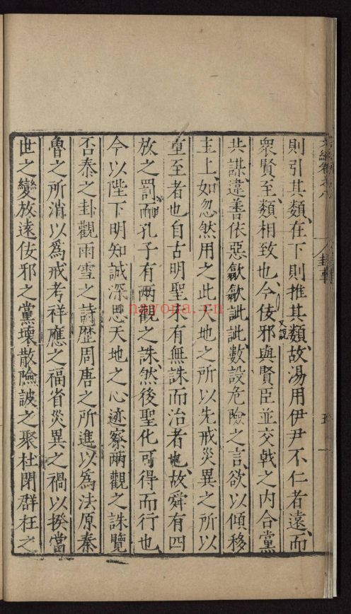 文编（国家珍贵古籍名录）共64卷