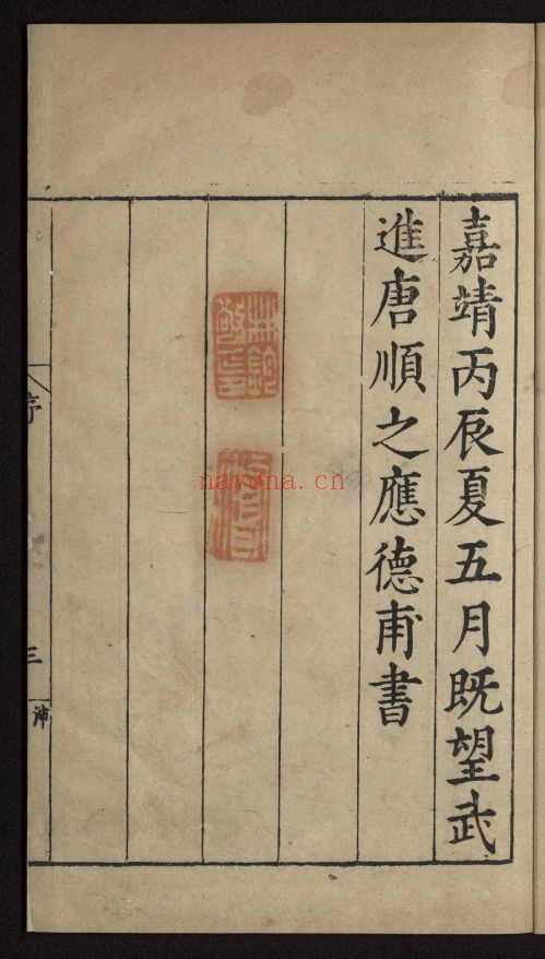 文编（国家珍贵古籍名录）共64卷