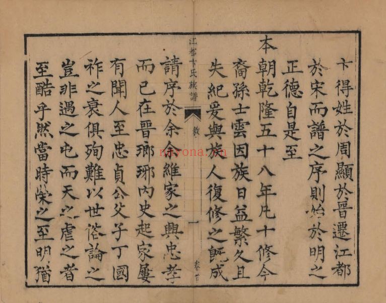 卞氏宗谱族谱(中华寻根网)共4册