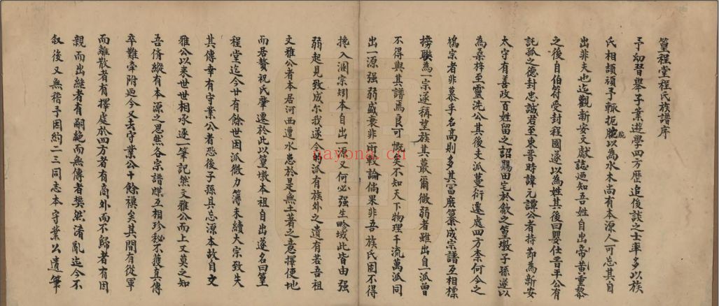 程氏宗谱族谱(中华寻根网)共14册