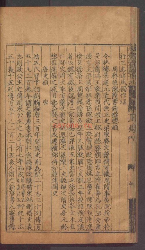 群书考索前集66卷.后集65卷.续集56卷. 别集25卷（国家珍贵古籍名录）