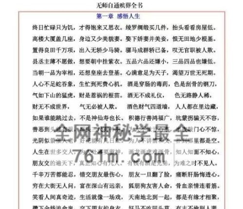 G1812易海游龙 无师自通殡葬全书 PDF电子书190 页