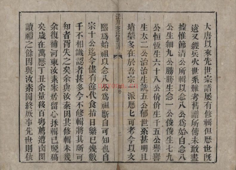 查氏宗谱族谱(中华寻根网)共7册