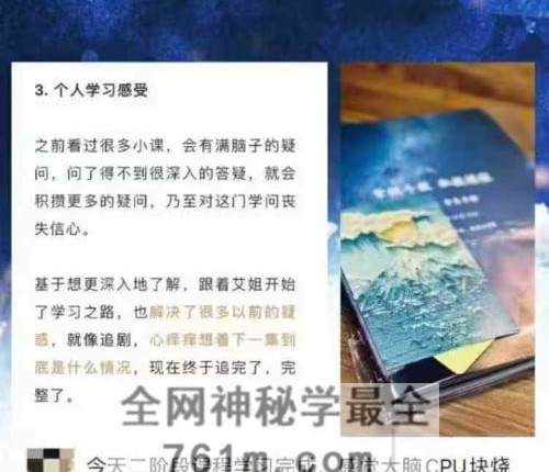F257绽放星空能量从零基础到紫微斗数解读师视频100 集