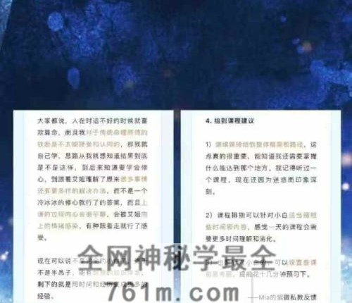 F257绽放星空能量从零基础到紫微斗数解读师视频100 集