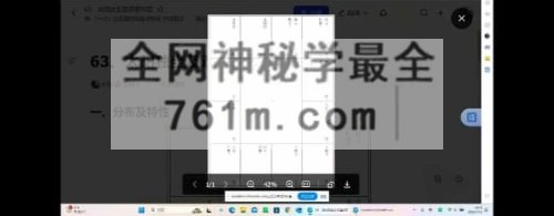 F257绽放星空能量从零基础到紫微斗数解读师视频100 集