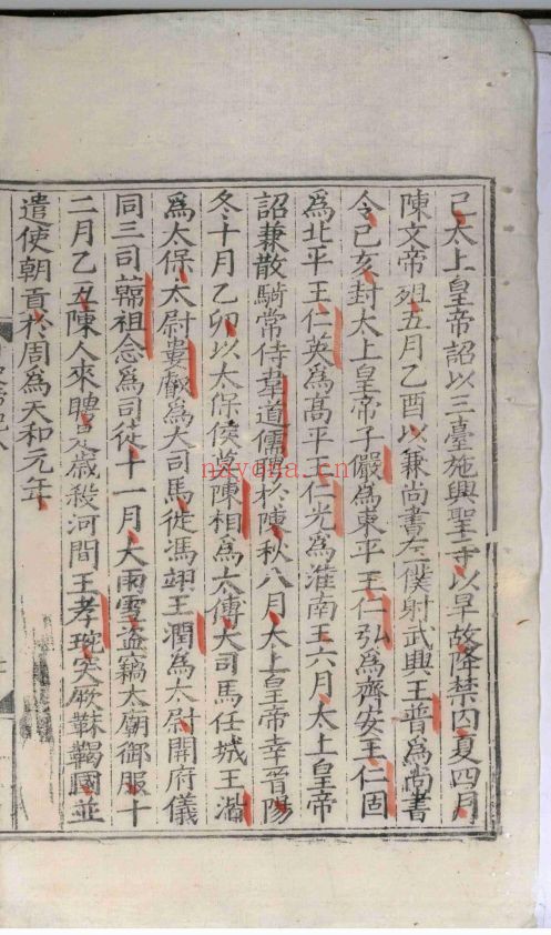北史（国家珍贵古籍名录）共100卷
