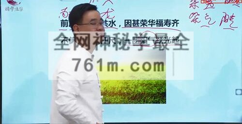 G1538张秩也金锁玉关-相地篇视频23集+课件
