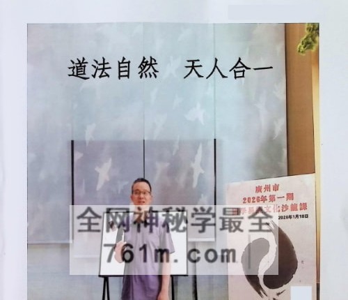 E457杨清娟高徒易海《道法自然·天人合一》又名《易海道法自然·八字实战笔记》PDF电子书315页