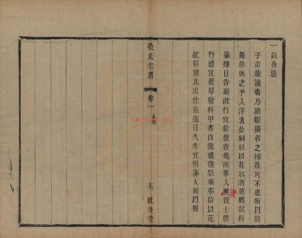 曹氏宗谱族谱(中华寻根网)共2册