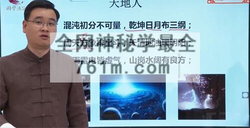 G1538张秩也金锁玉关-相地篇视频23集+课件