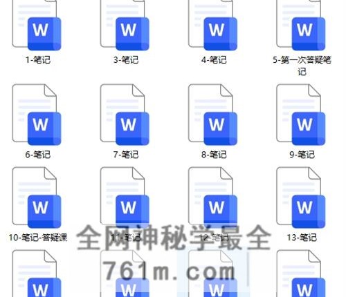 G1538张秩也金锁玉关-相地篇视频23集+课件