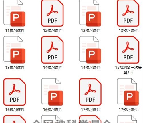 G1538张秩也金锁玉关-相地篇视频23集+课件