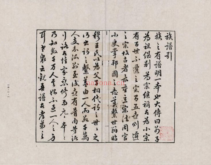 倪氏宗谱族谱(中华寻根网)共8册